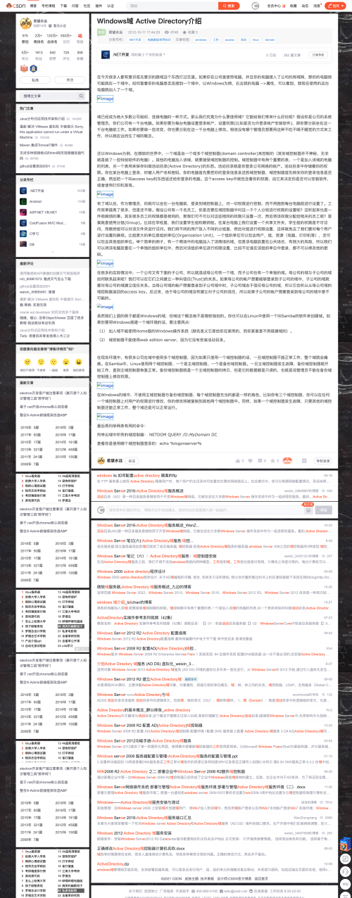 screencapture-blog-csdn-net-binyao02123202-article-details-8061771-2021-11-05-16_42_28041b00694031c5b7.png