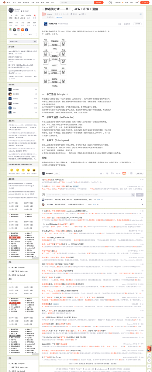 screencapture blog csdn net iningwei article details 100134783 2021 11 11 13 36 12