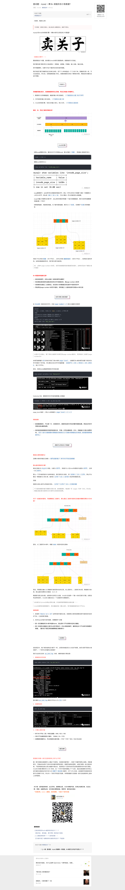 screencapture-mp-weixin-qq-s-2021-11-23-16_43_10.png
