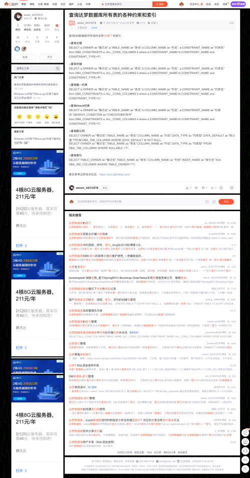 screencapture blog csdn net weixin 44312518 article details 117326846 2022 03 17 19 33 43