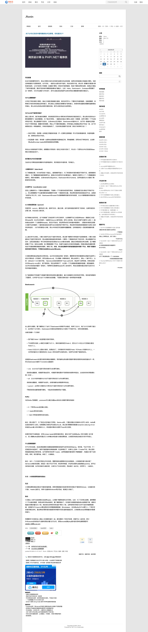 screencapture cnblogs heyue0117 p 12164076 html 2022 03 28 10 17 11