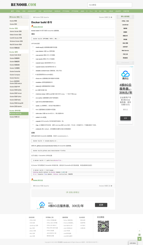 screencapture runoob docker docker build command html 2022 04 21 14 48 51