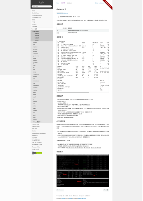 screencapture arthas aliyun doc dashboard html 2022 06 06 17 07 36