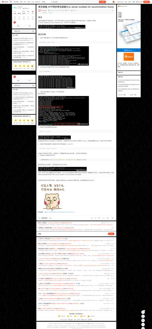 screencapture-blog-csdn-net-weixin-34618526-article-details-112577185-2022-07-29-15_18_2134ead2fed635d09c.png
