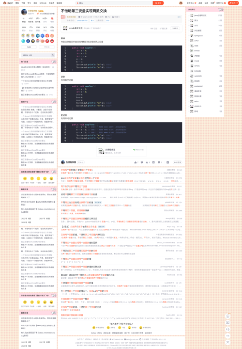 screencapture-huangjie-blog-csdn-net-article-details-113772933-2022-10-12-15_28_2064f4843079f69175.png