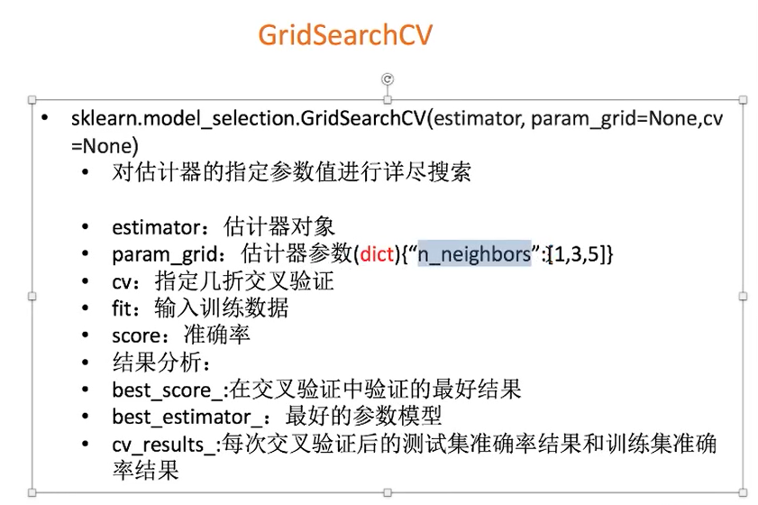 GridSearchCV-API.png
